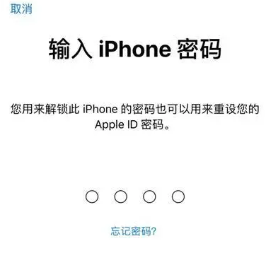 江山苹果15维修网点分享iPhone 15六位密码怎么改四位 