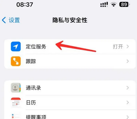 江山苹果客服中心分享iPhone 输入“发现石油”触发定位