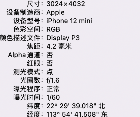 江山苹果15维修服务分享iPhone 15拍的照片太亮解决办法 