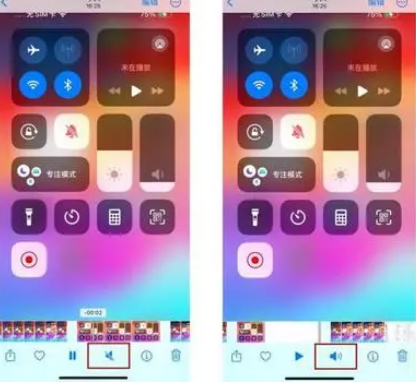江山苹果15维修网点分享iPhone15录屏没有声音怎么办 