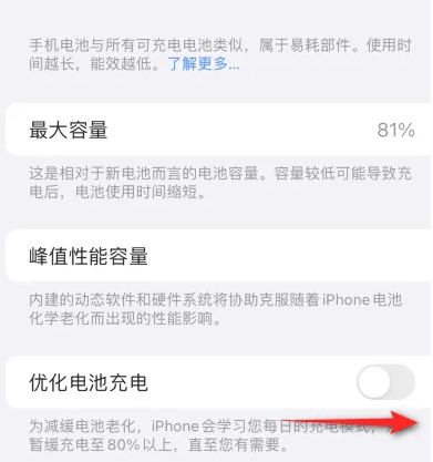 江山苹果15维修分享iPhone15充电到80%就充不进电了怎么办 