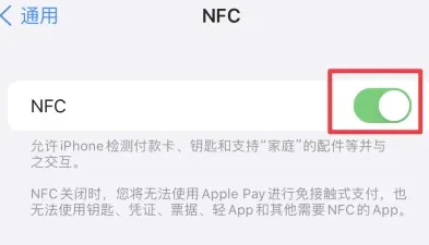 江山苹果维修服务分享iPhone15NFC功能开启方法 