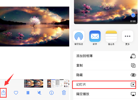 江山苹果14维修店分享iPhone14相册视频如何循环播放 