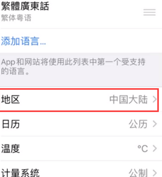 江山苹果无线网维修店分享iPhone无线局域网无法开启怎么办