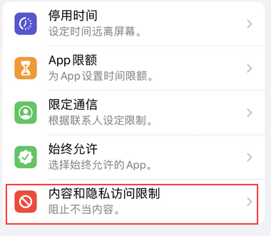 江山appleID维修服务iPhone设置中Apple ID显示为灰色无法使用