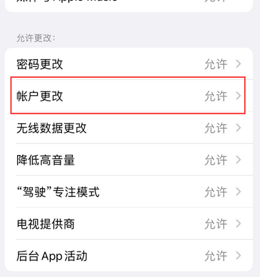 江山appleID维修服务iPhone设置中Apple ID显示为灰色无法使用