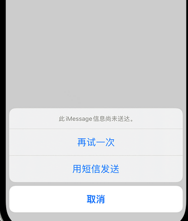 江山apple维修iPhone上无法正常发送iMessage信息