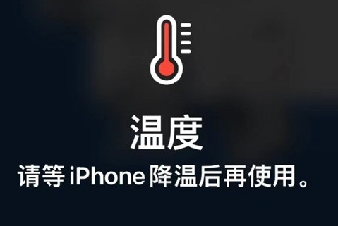 江山苹果维修站分享iPhone手机发烫严重怎么办 