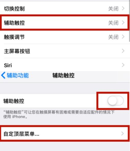 江山苹江山果维修网点分享iPhone快速返回上一级方法教程