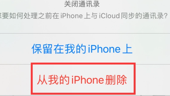 江山苹果14维修站分享iPhone14如何批量删除联系人 