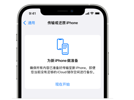 江山苹果14维修网点分享iPhone14如何增加iCloud临时免费空间 