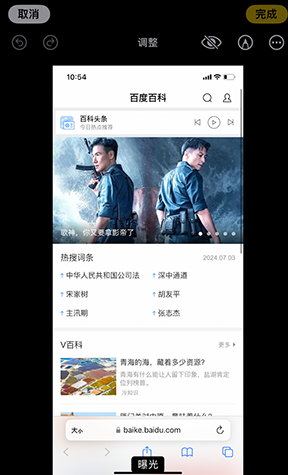 江山iPhone维修服务分享iPhone怎么批量修图