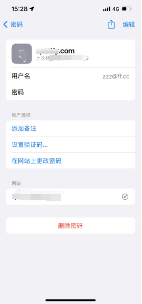 江山苹果14服务点分享iPhone14忘记APP密码快速找回方法 