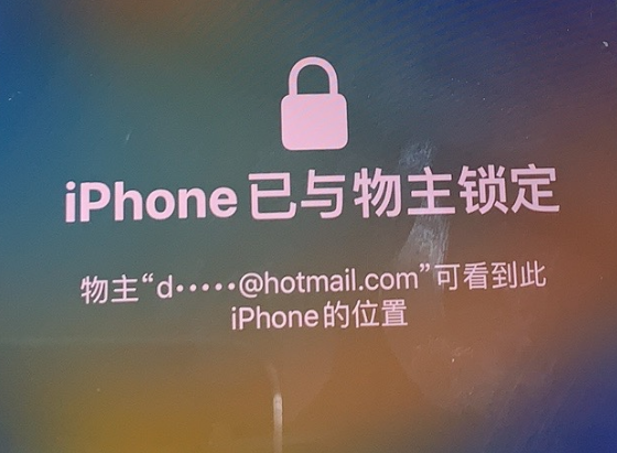 江山苹果维修分享iPhone登录别人的ID被远程锁了怎么办? 