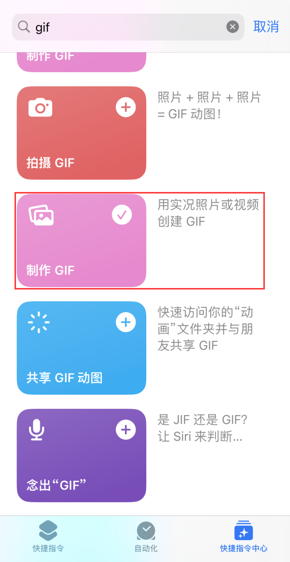 江山苹果手机维修分享iOS16小技巧:在iPhone上制作GIF图片 