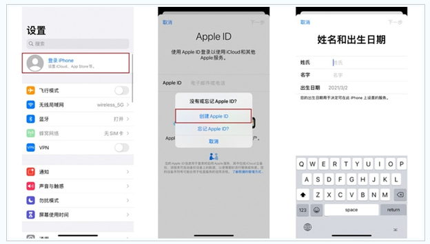 江山苹果维修网点分享:Apple ID有什么用?新手如何注册iPhone14 ID? 