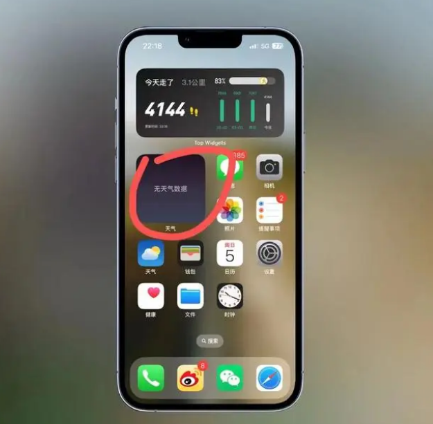 江山苹果手机维修分享:iOS16主屏幕天气小组件无法正常工作怎么办？ 