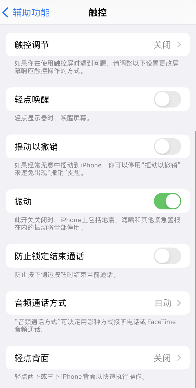 江山苹果手机维修分享：微信消息没有振动提示怎么办？ 