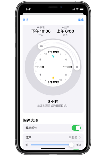 江山苹果14维修分享：iPhone14如何添加多个睡眠闹钟？ 