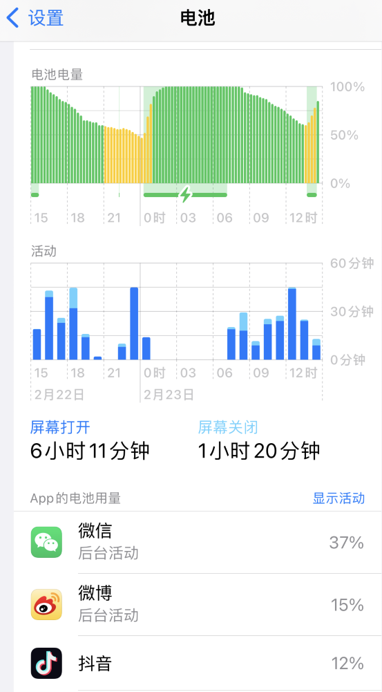 江山苹果14维修分享如何延长 iPhone 14 的电池使用寿命 