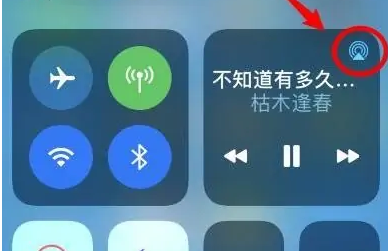 江山苹果14维修分享iPhone14连接两副耳机听歌方法教程 