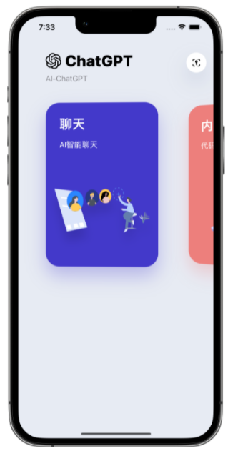 江山苹果手机维修分享iPhone14怎么使用ChatGPT 