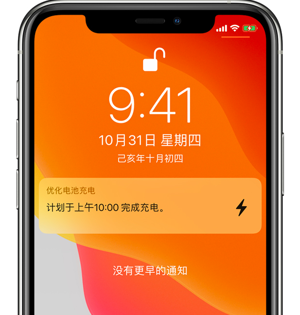 江山苹果手机维修分享iPhone 充不满电的原因 