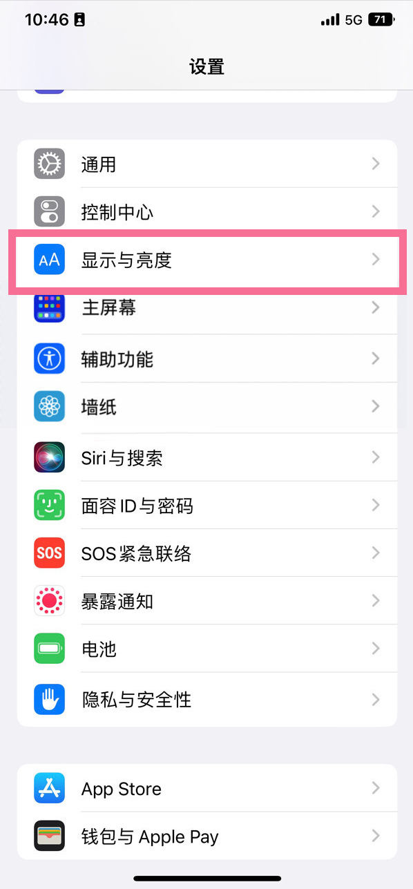 江山苹果14维修店分享iPhone14 plus如何设置护眼模式 