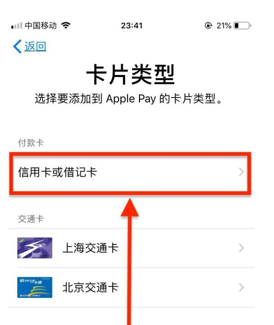 江山苹果手机维修分享使用Apple pay支付的方法 