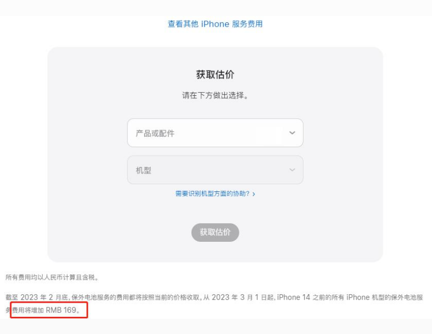 江山苹果手机维修分享建议旧iPhone机型赶紧去换电池 