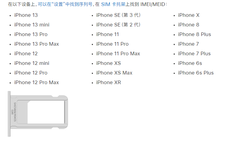 江山苹果14维修分享为什么iPhone 14 机型卡托架上没有序列号信息 