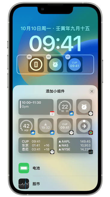 江山苹果维修网点分享iOS 16 如何在锁屏上添加小组件？点击无响应如何解决？ 