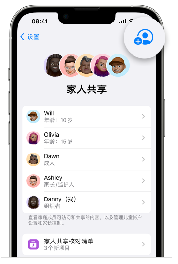 江山苹果维修网点分享iOS 16 小技巧：通过“家人共享”为孩子创建 Apple ID 