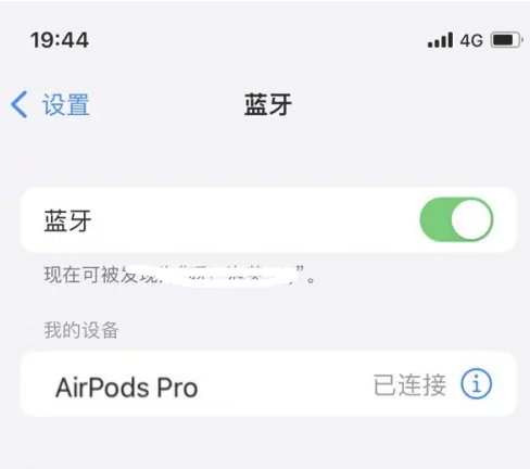 江山苹果维修网点分享AirPods Pro连接设备方法教程 