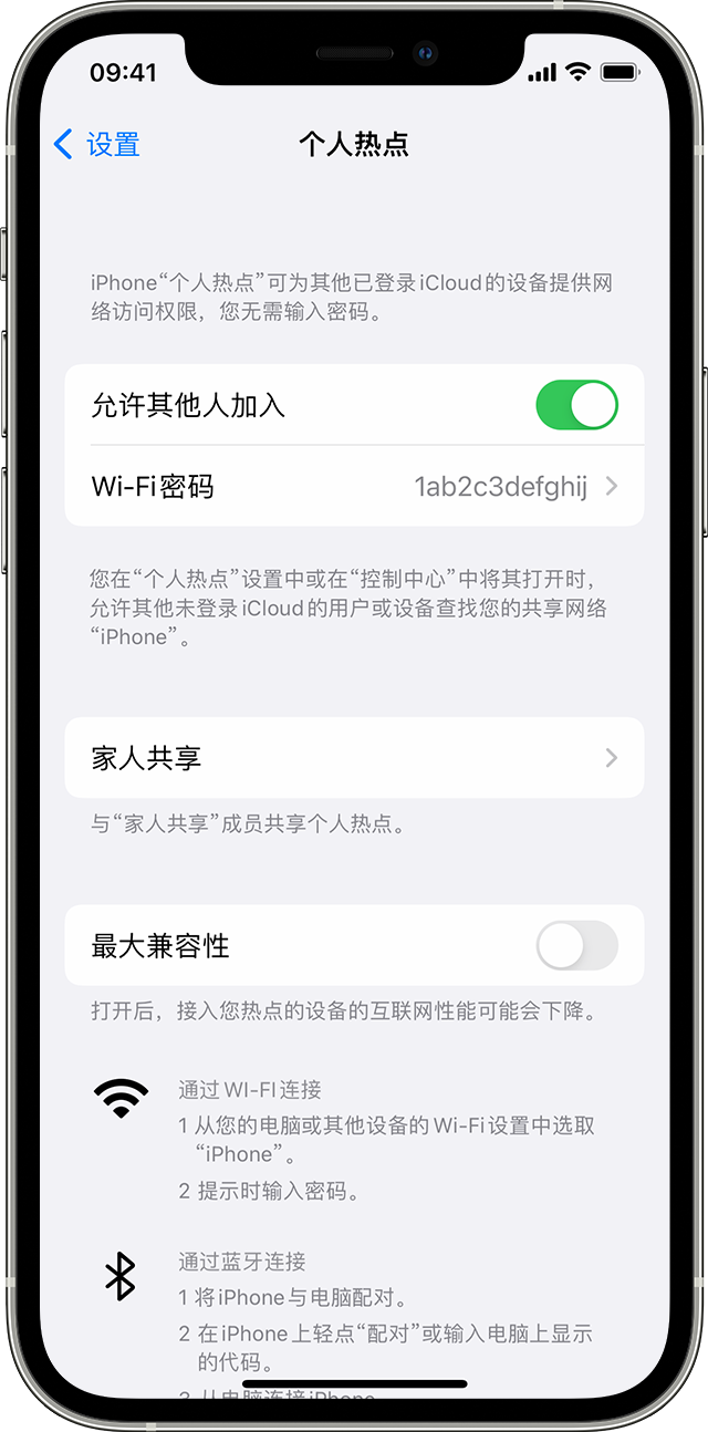 江山苹果14维修分享iPhone 14 机型无法开启或使用“个人热点”怎么办 