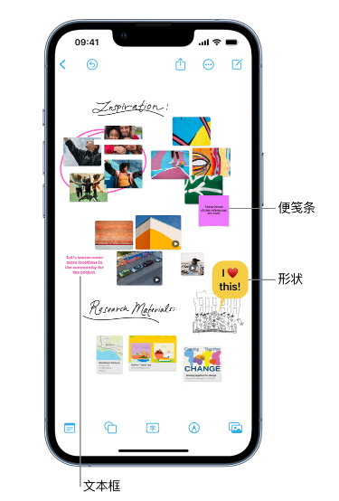 江山苹果服务点分享在 iPhone 上创建和管理”无边记”看板的新功能 
