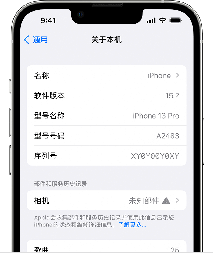 江山苹果维修分享iPhone 出现提示相机“未知部件”是什么原因？ 