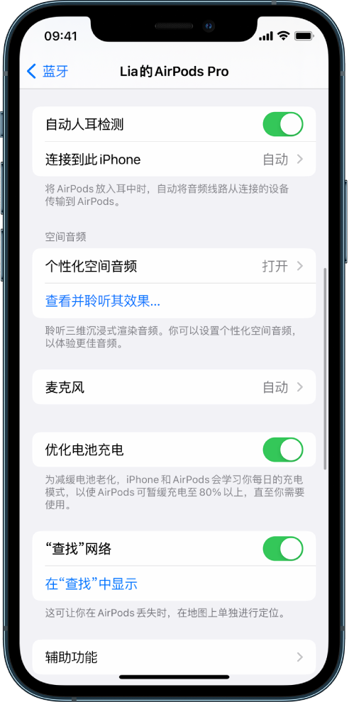 江山苹果手机维修分享如何通过 iPhone “查找”功能定位 AirPods 