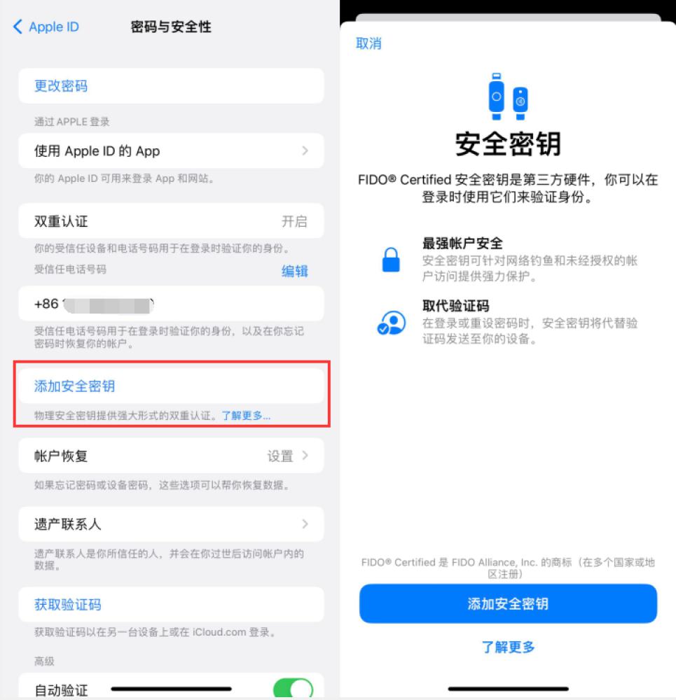 江山苹果服务网点分享物理安全密钥有什么用？iOS 16.3新增支持物理安全密钥会更安全吗？ 