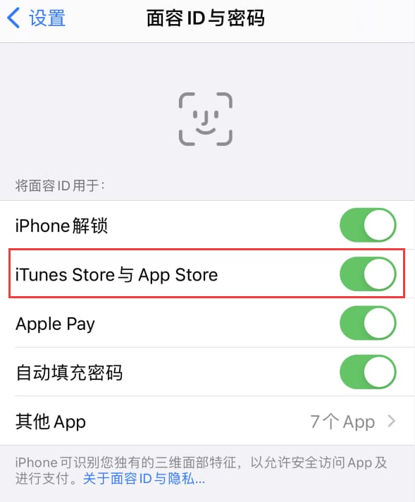 江山苹果14维修分享苹果iPhone14免密下载APP方法教程 