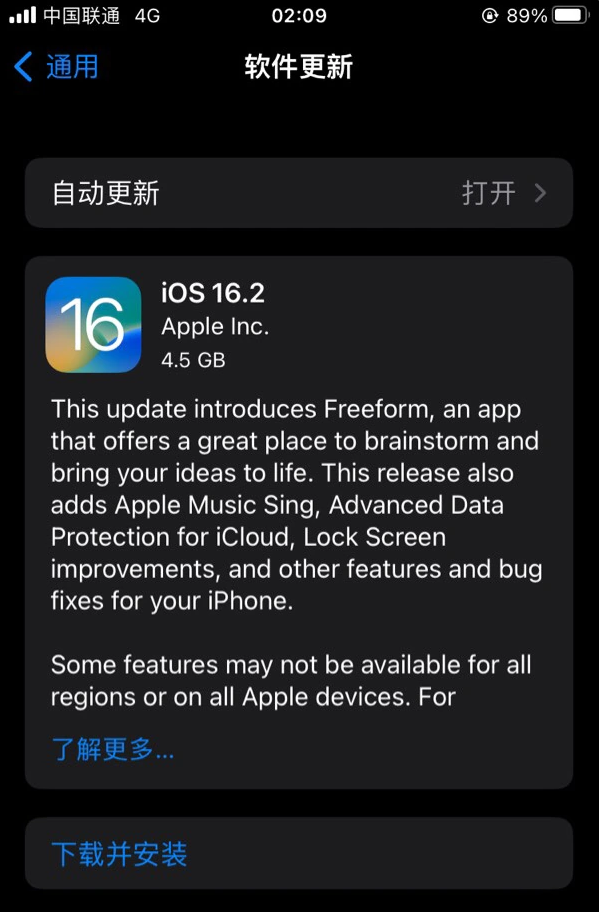 江山苹果服务网点分享为什么说iOS 16.2 RC版非常值得更新 