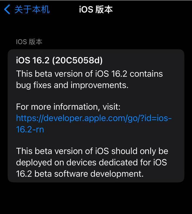 江山苹果手机维修分享iOS16.2beta4更新内容及升级建议 