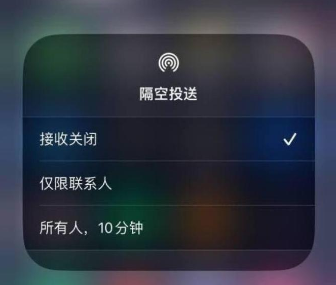 江山苹果14维修分享iPhone 14 Pro如何开启隔空投送 