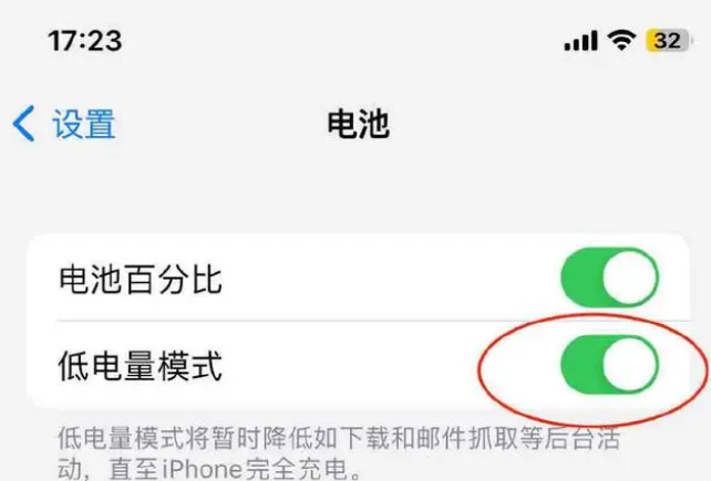 江山苹果手机维修分享iOS16耗电快解决办法 