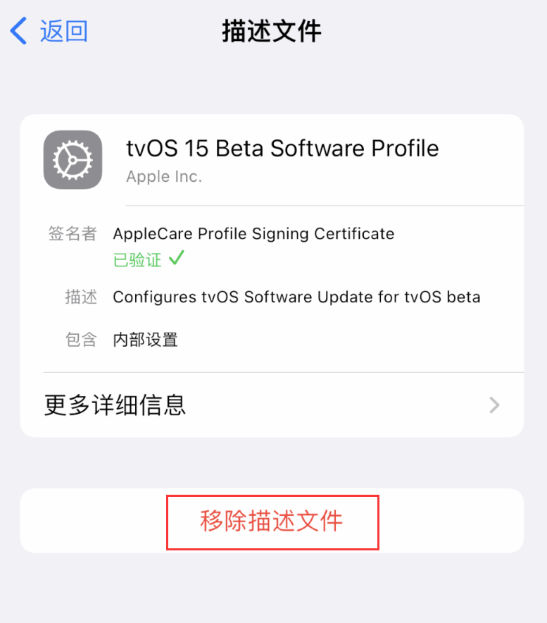 江山苹果手机维修分享iOS 16 屏蔽系统更新教程 