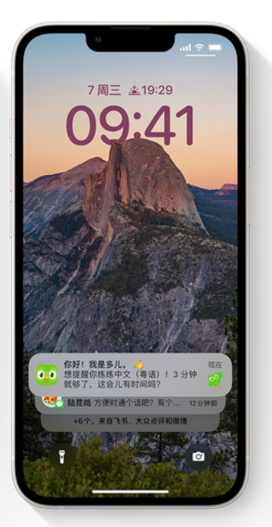 江山苹果14维修分享iPhone 14系列机型使用技巧：可从锁定屏幕中访问这些功能 