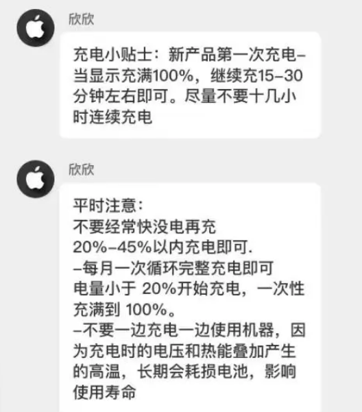 江山苹果14维修分享iPhone14 充电小妙招 