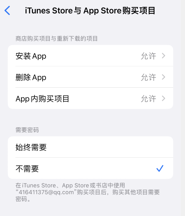 江山苹果14维修分享误删除或找不到 iPhone 14 系列机型中的内置应用怎么办 