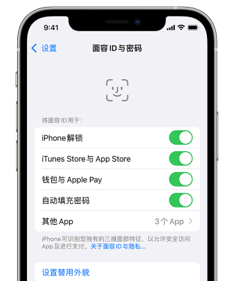 江山苹果手机维修分享升级iOS 16 后 Face ID不可用怎么办 