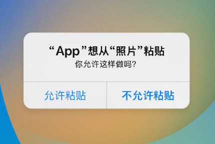 江山苹果手机维修分享iPhone 复制粘贴弹窗太烦人？终于可以在 iOS 16.1 中设置关闭了 